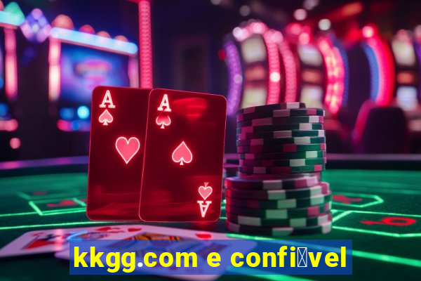 kkgg.com e confi谩vel